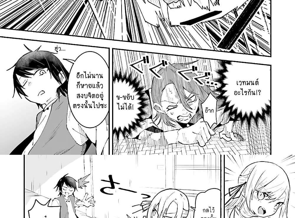 Isekai de Haishin Katsudou wo Shitara Tairyou no Yandere Shinja wo Umidashite Shimatta Ken แปลไทย