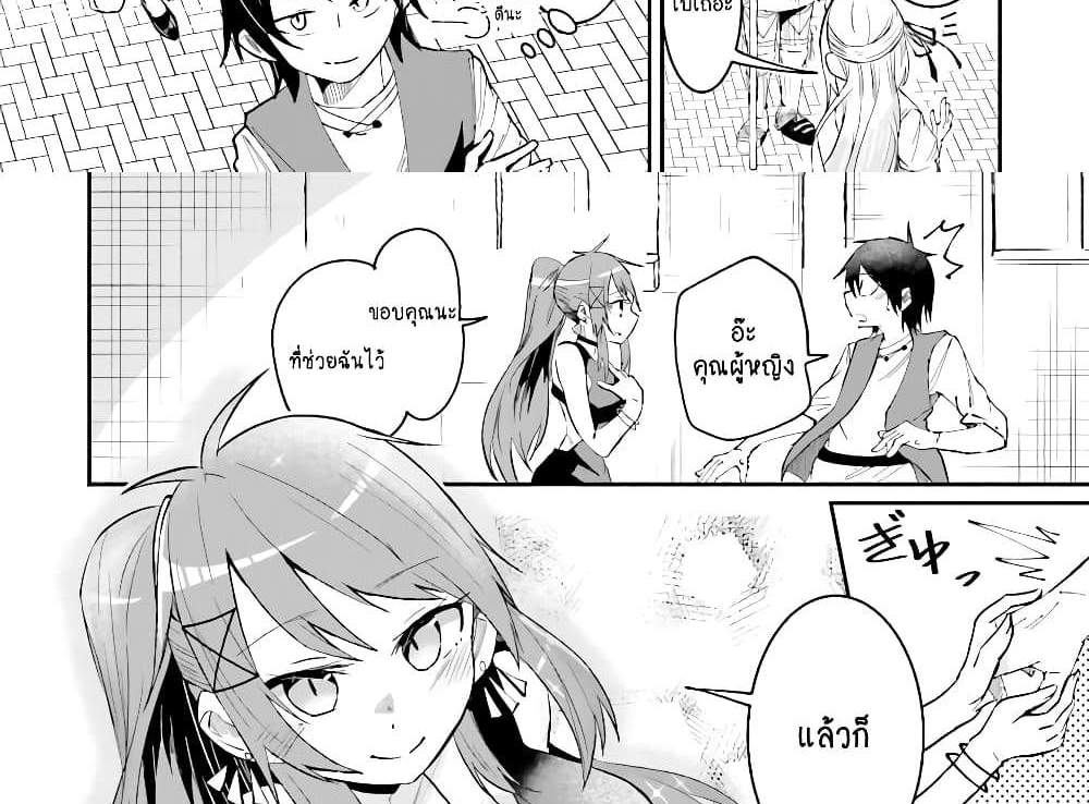 Isekai de Haishin Katsudou wo Shitara Tairyou no Yandere Shinja wo Umidashite Shimatta Ken แปลไทย