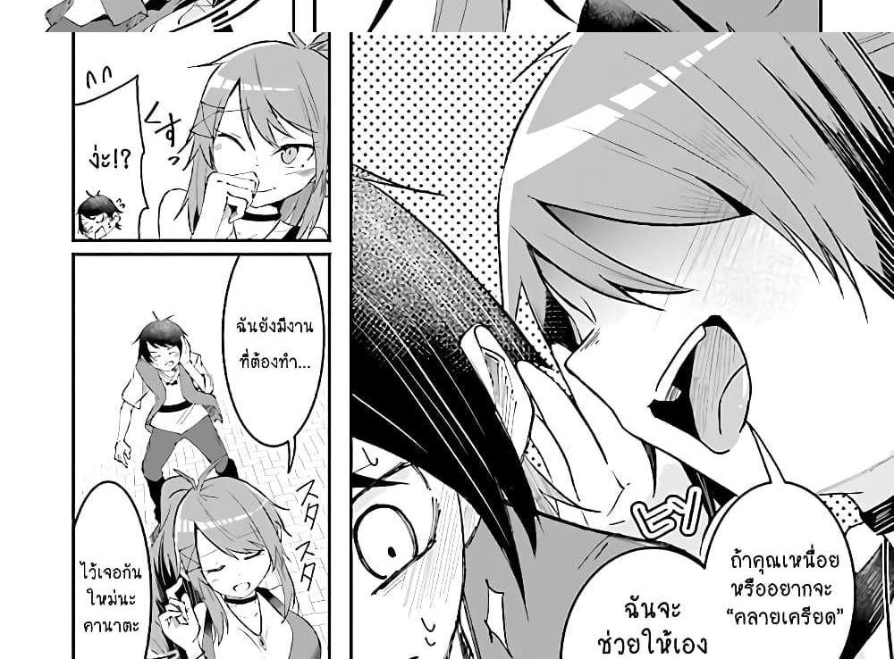 Isekai de Haishin Katsudou wo Shitara Tairyou no Yandere Shinja wo Umidashite Shimatta Ken แปลไทย