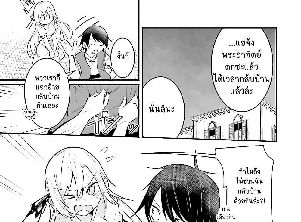 Isekai de Haishin Katsudou wo Shitara Tairyou no Yandere Shinja wo Umidashite Shimatta Ken แปลไทย