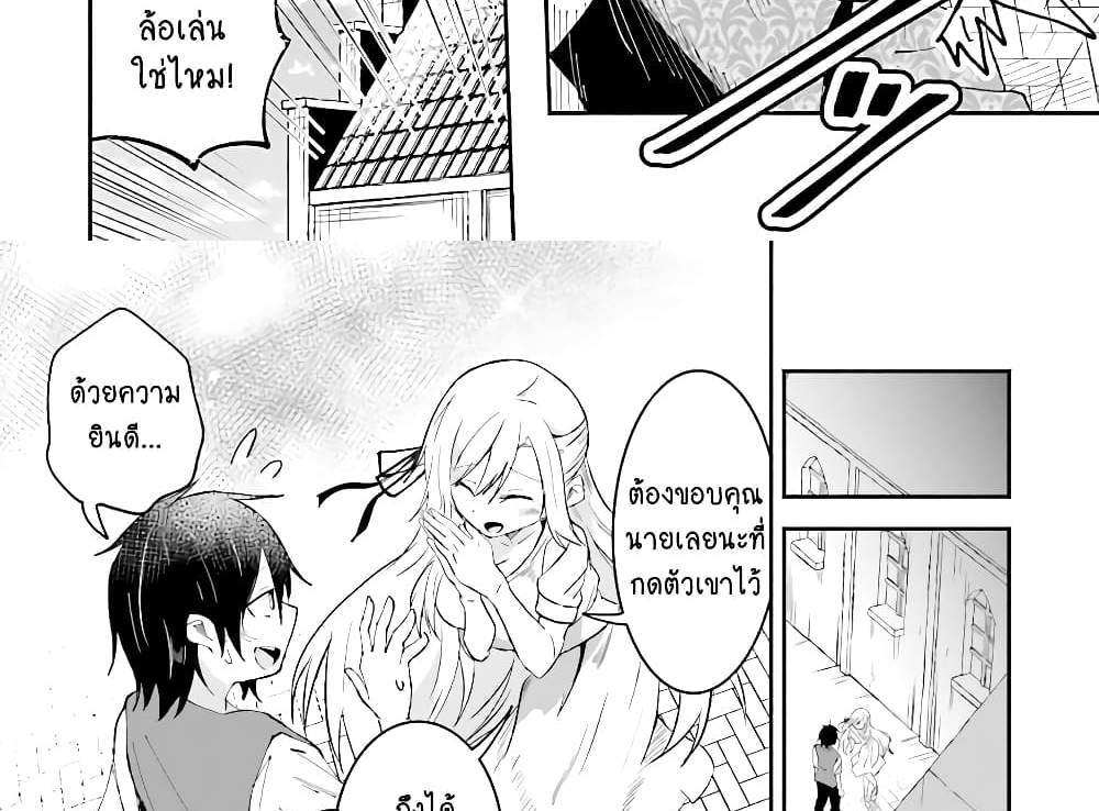 Isekai de Haishin Katsudou wo Shitara Tairyou no Yandere Shinja wo Umidashite Shimatta Ken แปลไทย