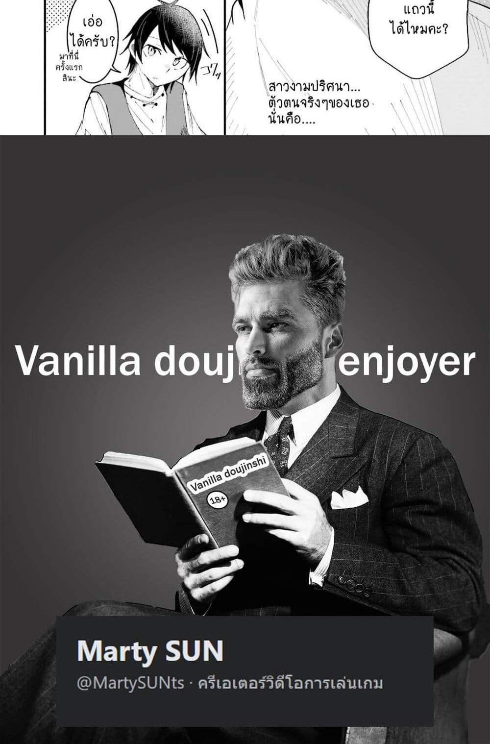 Isekai de Haishin Katsudou wo Shitara Tairyou no Yandere Shinja wo Umidashite Shimatta Ken แปลไทย