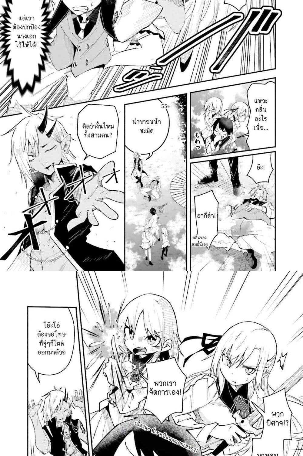 Isekai de Haishin Katsudou wo Shitara Tairyou no Yandere Shinja wo Umidashite Shimatta Ken แปลไทย