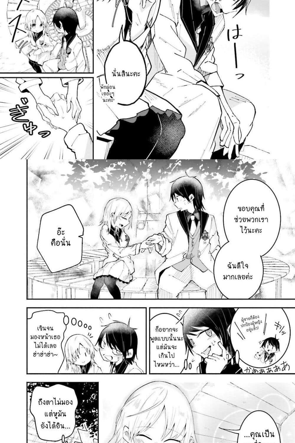 Isekai de Haishin Katsudou wo Shitara Tairyou no Yandere Shinja wo Umidashite Shimatta Ken แปลไทย