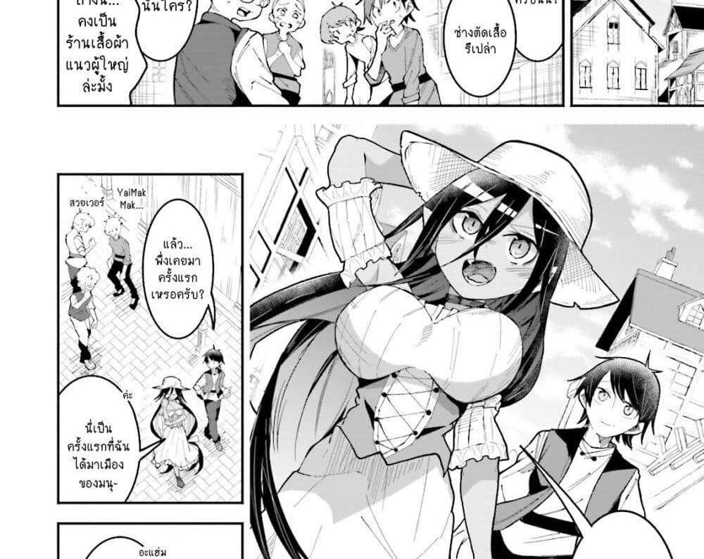 Isekai de Haishin Katsudou wo Shitara Tairyou no Yandere Shinja wo Umidashite Shimatta Ken แปลไทย