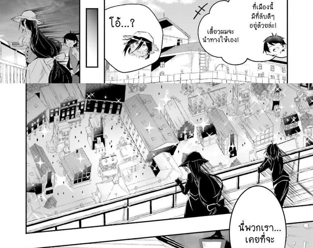 Isekai de Haishin Katsudou wo Shitara Tairyou no Yandere Shinja wo Umidashite Shimatta Ken แปลไทย