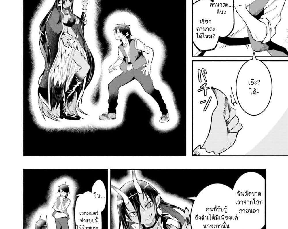 Isekai de Haishin Katsudou wo Shitara Tairyou no Yandere Shinja wo Umidashite Shimatta Ken แปลไทย