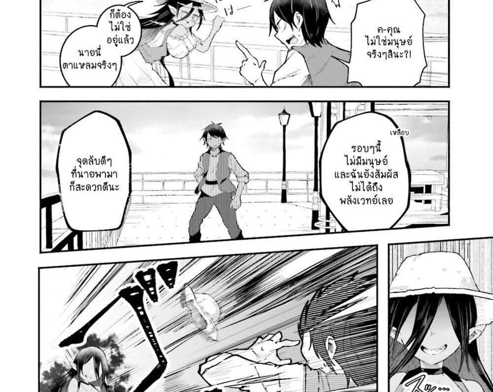 Isekai de Haishin Katsudou wo Shitara Tairyou no Yandere Shinja wo Umidashite Shimatta Ken แปลไทย