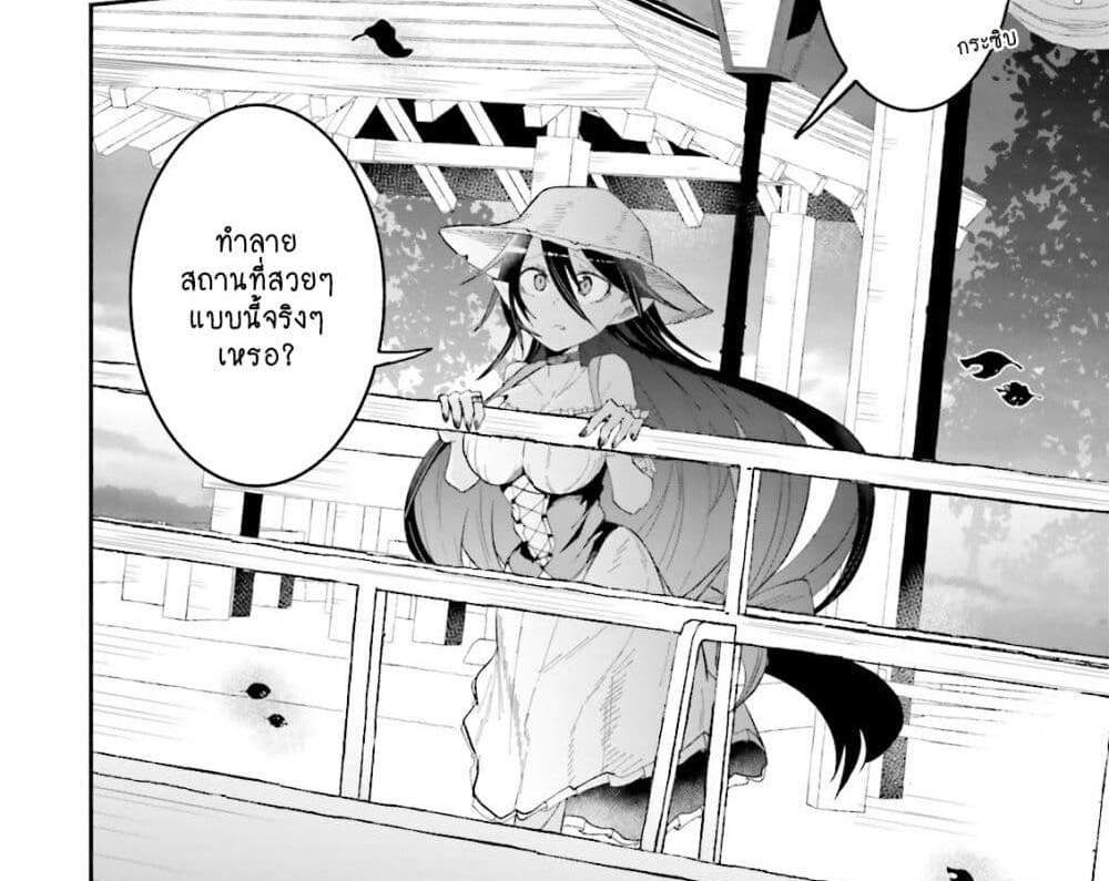 Isekai de Haishin Katsudou wo Shitara Tairyou no Yandere Shinja wo Umidashite Shimatta Ken แปลไทย