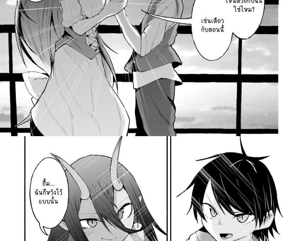 Isekai de Haishin Katsudou wo Shitara Tairyou no Yandere Shinja wo Umidashite Shimatta Ken แปลไทย