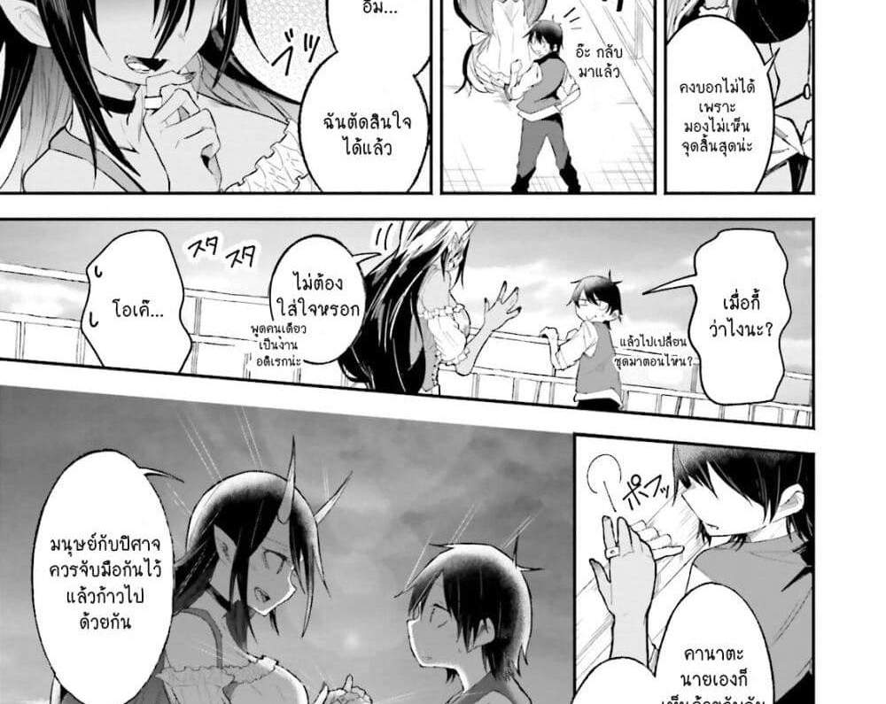 Isekai de Haishin Katsudou wo Shitara Tairyou no Yandere Shinja wo Umidashite Shimatta Ken แปลไทย