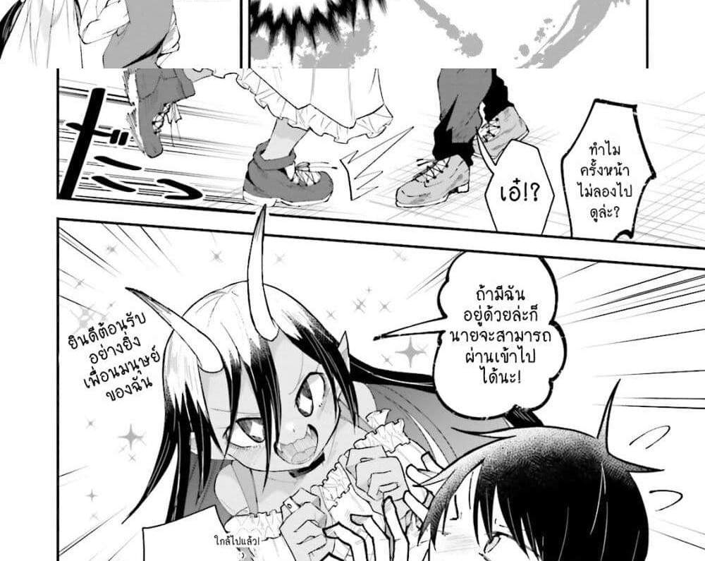 Isekai de Haishin Katsudou wo Shitara Tairyou no Yandere Shinja wo Umidashite Shimatta Ken แปลไทย