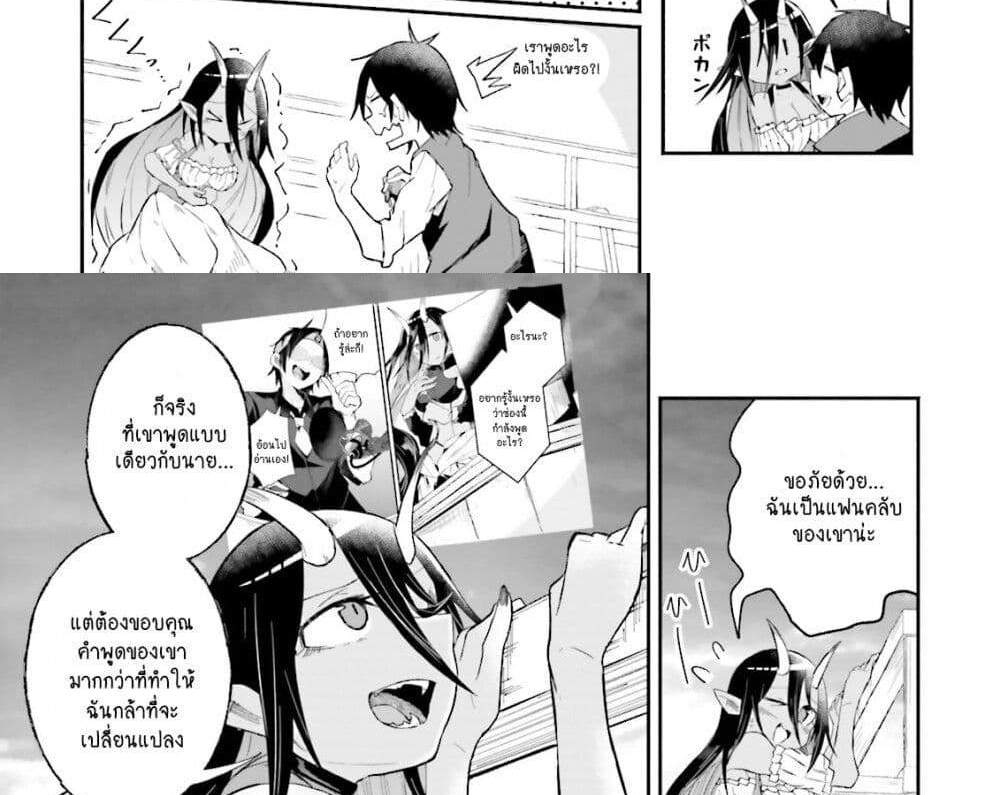 Isekai de Haishin Katsudou wo Shitara Tairyou no Yandere Shinja wo Umidashite Shimatta Ken แปลไทย