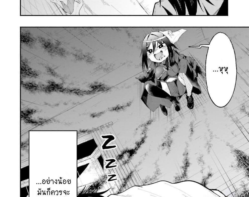 Isekai de Haishin Katsudou wo Shitara Tairyou no Yandere Shinja wo Umidashite Shimatta Ken แปลไทย