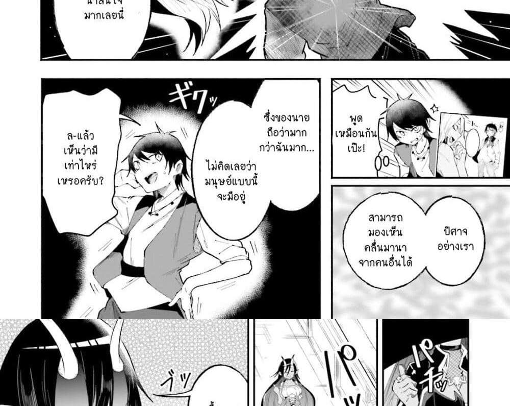 Isekai de Haishin Katsudou wo Shitara Tairyou no Yandere Shinja wo Umidashite Shimatta Ken แปลไทย