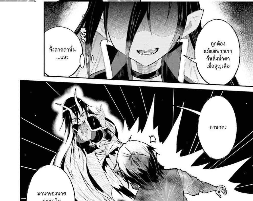 Isekai de Haishin Katsudou wo Shitara Tairyou no Yandere Shinja wo Umidashite Shimatta Ken แปลไทย