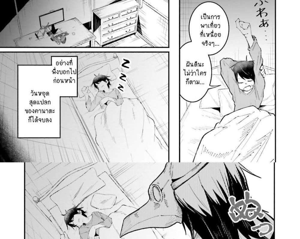 Isekai de Haishin Katsudou wo Shitara Tairyou no Yandere Shinja wo Umidashite Shimatta Ken แปลไทย