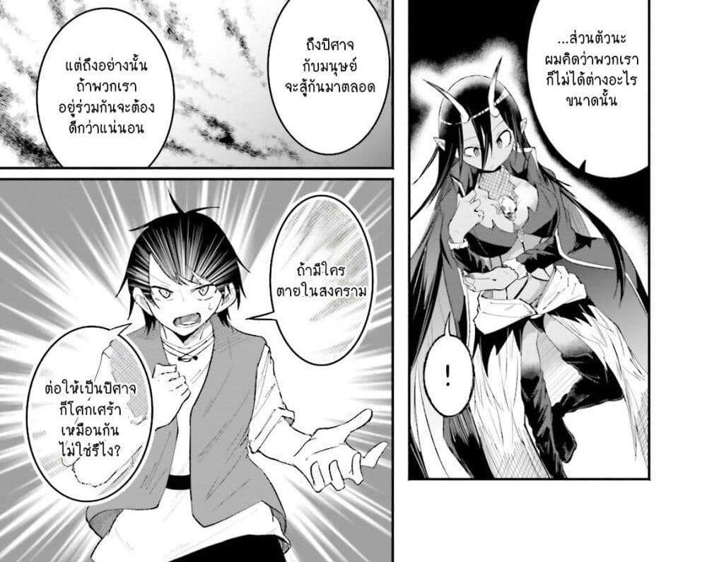 Isekai de Haishin Katsudou wo Shitara Tairyou no Yandere Shinja wo Umidashite Shimatta Ken แปลไทย