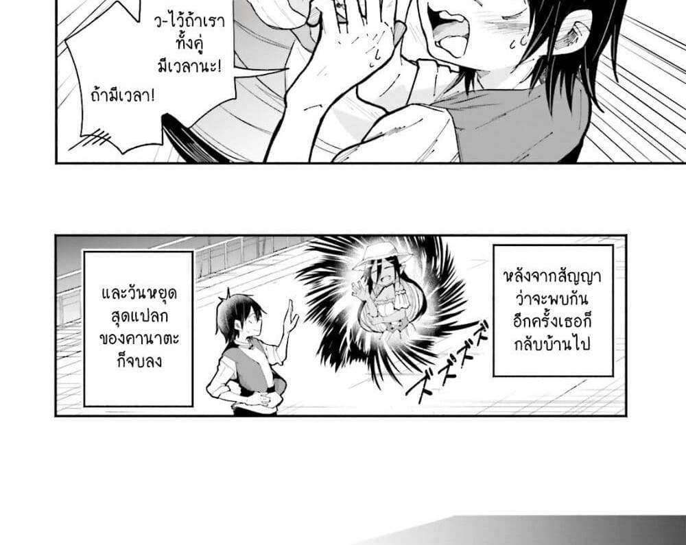 Isekai de Haishin Katsudou wo Shitara Tairyou no Yandere Shinja wo Umidashite Shimatta Ken แปลไทย