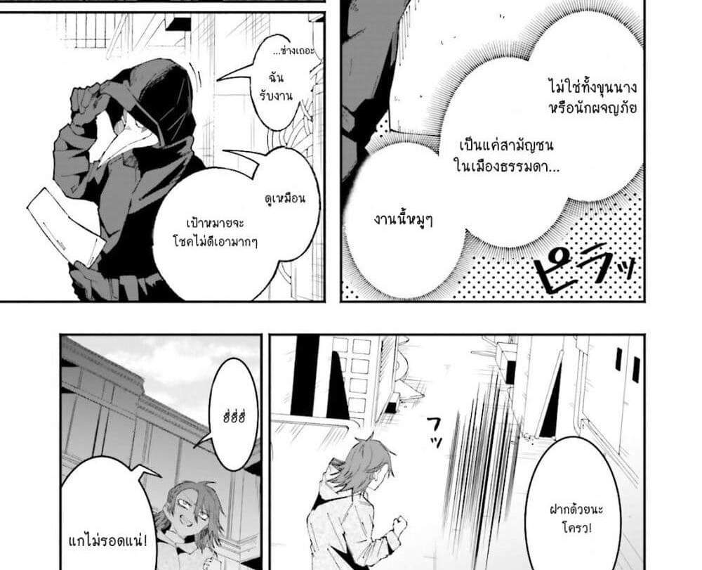 Isekai de Haishin Katsudou wo Shitara Tairyou no Yandere Shinja wo Umidashite Shimatta Ken แปลไทย