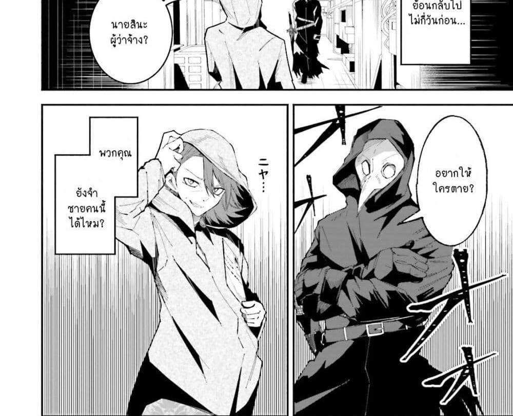 Isekai de Haishin Katsudou wo Shitara Tairyou no Yandere Shinja wo Umidashite Shimatta Ken แปลไทย