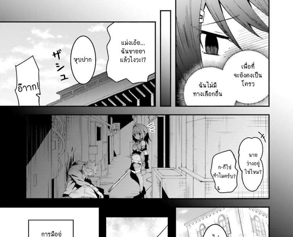 Isekai de Haishin Katsudou wo Shitara Tairyou no Yandere Shinja wo Umidashite Shimatta Ken แปลไทย