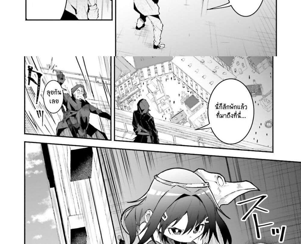 Isekai de Haishin Katsudou wo Shitara Tairyou no Yandere Shinja wo Umidashite Shimatta Ken แปลไทย