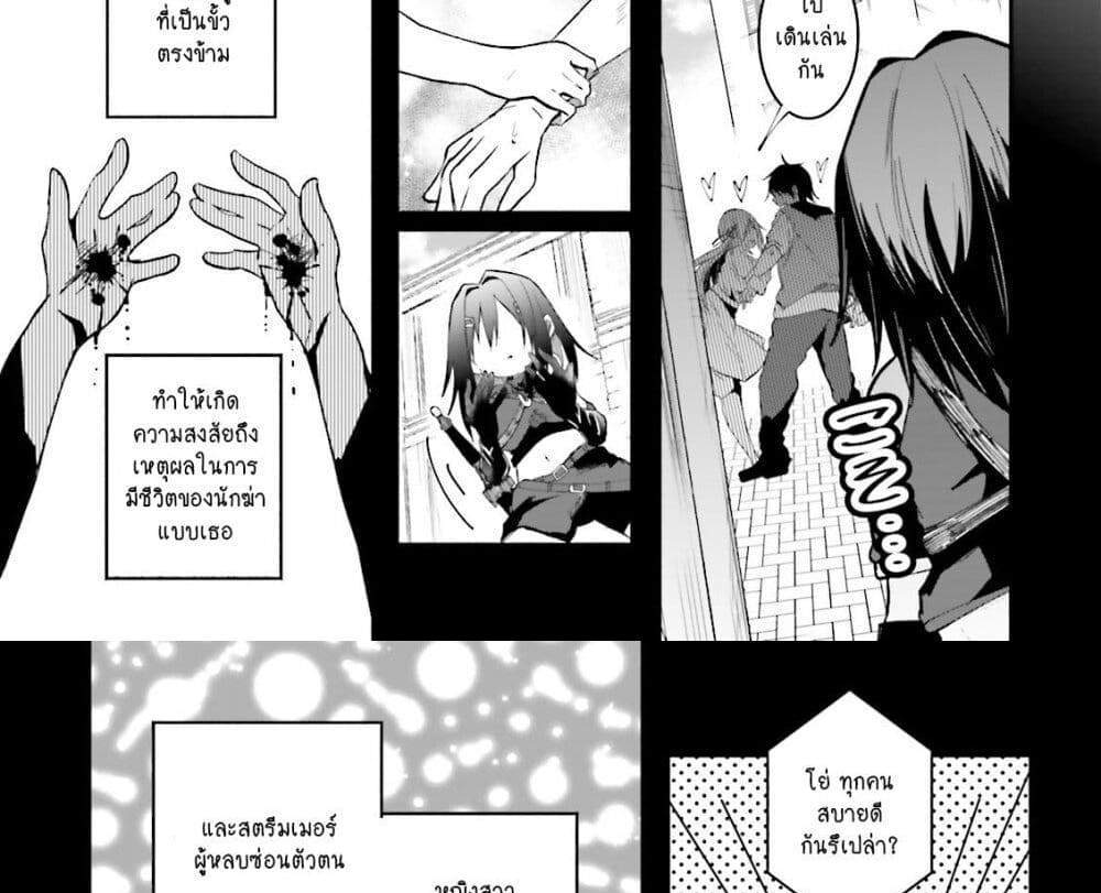 Isekai de Haishin Katsudou wo Shitara Tairyou no Yandere Shinja wo Umidashite Shimatta Ken แปลไทย