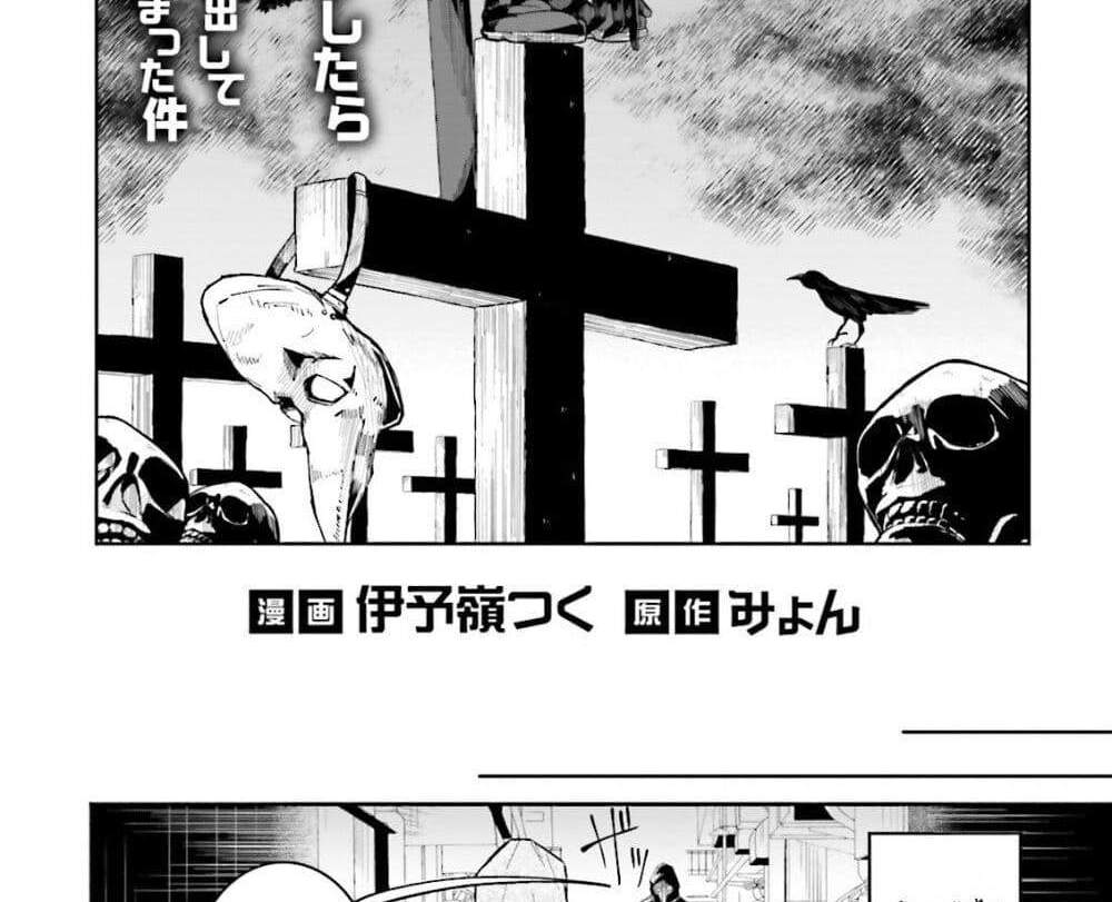 Isekai de Haishin Katsudou wo Shitara Tairyou no Yandere Shinja wo Umidashite Shimatta Ken แปลไทย