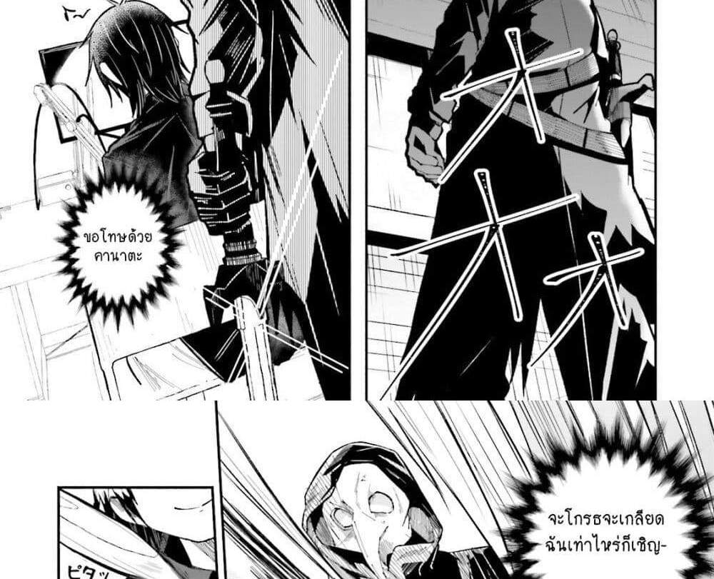 Isekai de Haishin Katsudou wo Shitara Tairyou no Yandere Shinja wo Umidashite Shimatta Ken แปลไทย