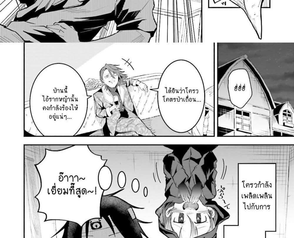 Isekai de Haishin Katsudou wo Shitara Tairyou no Yandere Shinja wo Umidashite Shimatta Ken แปลไทย