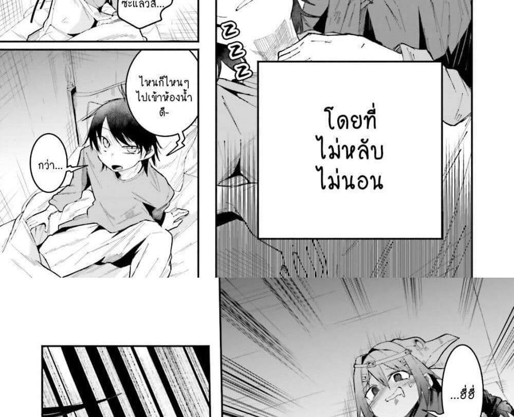 Isekai de Haishin Katsudou wo Shitara Tairyou no Yandere Shinja wo Umidashite Shimatta Ken แปลไทย