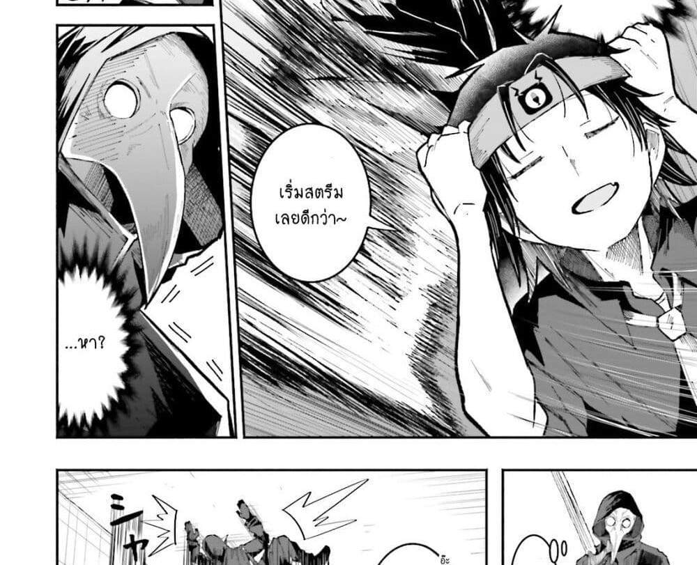 Isekai de Haishin Katsudou wo Shitara Tairyou no Yandere Shinja wo Umidashite Shimatta Ken แปลไทย