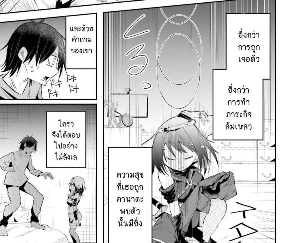 Isekai de Haishin Katsudou wo Shitara Tairyou no Yandere Shinja wo Umidashite Shimatta Ken แปลไทย