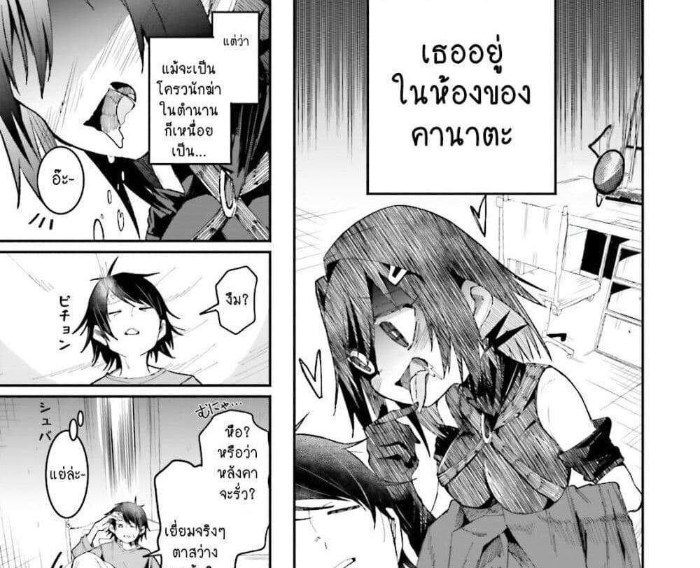 Isekai de Haishin Katsudou wo Shitara Tairyou no Yandere Shinja wo Umidashite Shimatta Ken แปลไทย