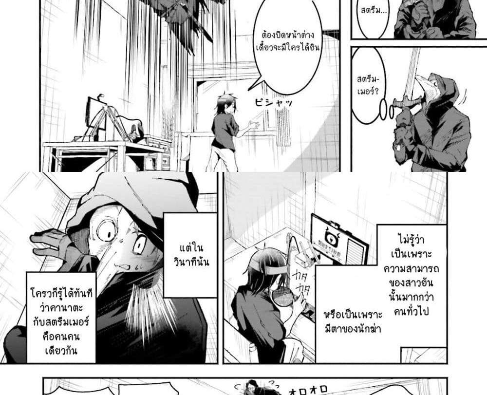 Isekai de Haishin Katsudou wo Shitara Tairyou no Yandere Shinja wo Umidashite Shimatta Ken แปลไทย