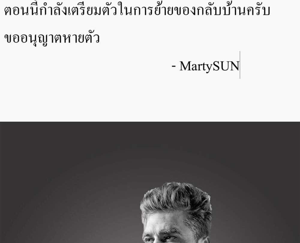 Isekai de Haishin Katsudou wo Shitara Tairyou no Yandere Shinja wo Umidashite Shimatta Ken แปลไทย