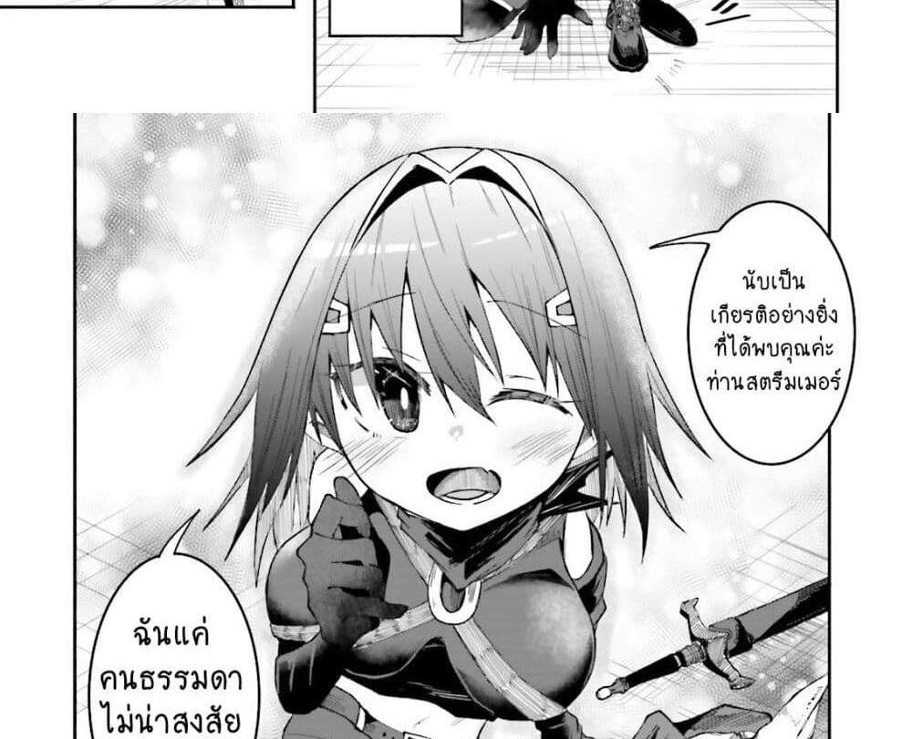 Isekai de Haishin Katsudou wo Shitara Tairyou no Yandere Shinja wo Umidashite Shimatta Ken แปลไทย