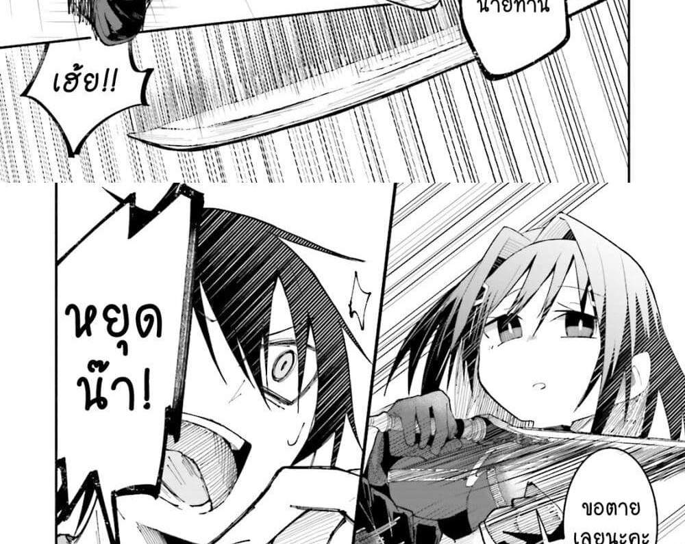 Isekai de Haishin Katsudou wo Shitara Tairyou no Yandere Shinja wo Umidashite Shimatta Ken แปลไทย