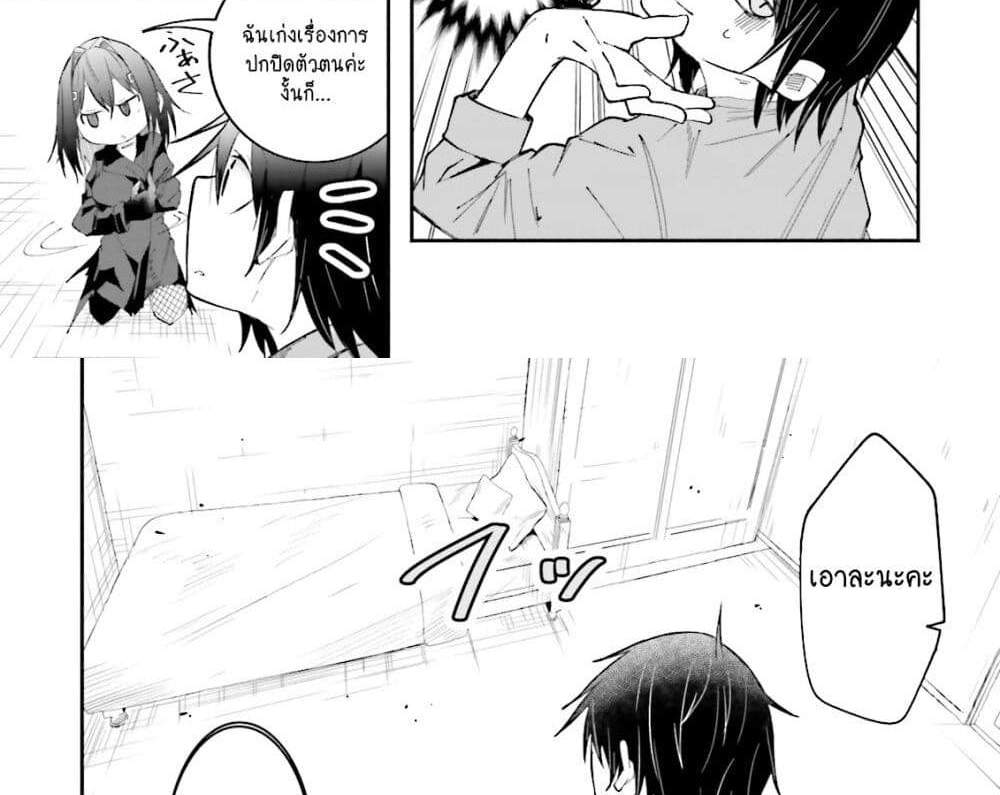 Isekai de Haishin Katsudou wo Shitara Tairyou no Yandere Shinja wo Umidashite Shimatta Ken แปลไทย