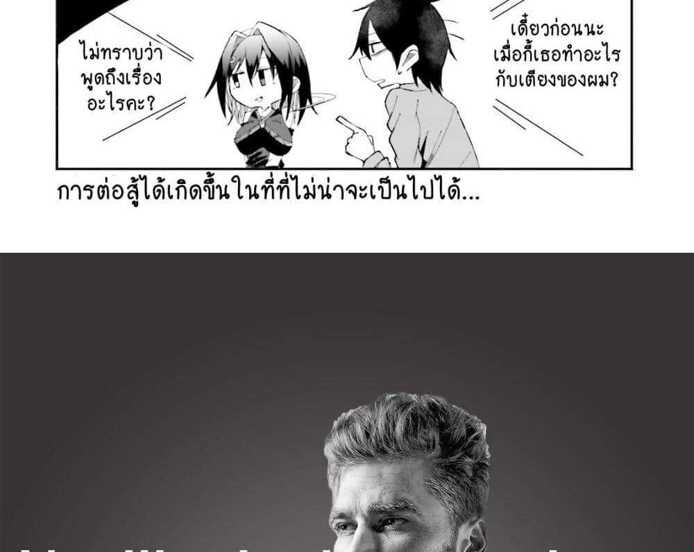 Isekai de Haishin Katsudou wo Shitara Tairyou no Yandere Shinja wo Umidashite Shimatta Ken แปลไทย