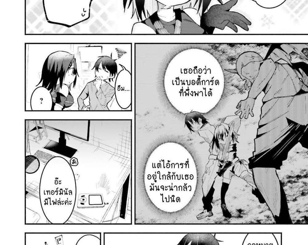 Isekai de Haishin Katsudou wo Shitara Tairyou no Yandere Shinja wo Umidashite Shimatta Ken แปลไทย