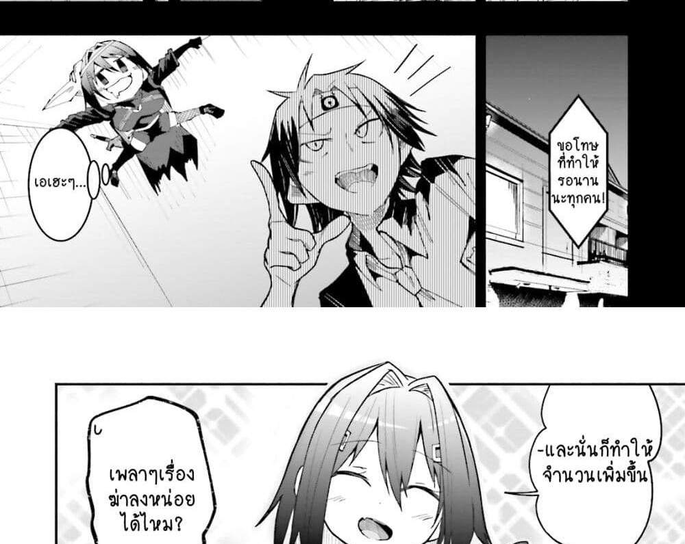 Isekai de Haishin Katsudou wo Shitara Tairyou no Yandere Shinja wo Umidashite Shimatta Ken แปลไทย