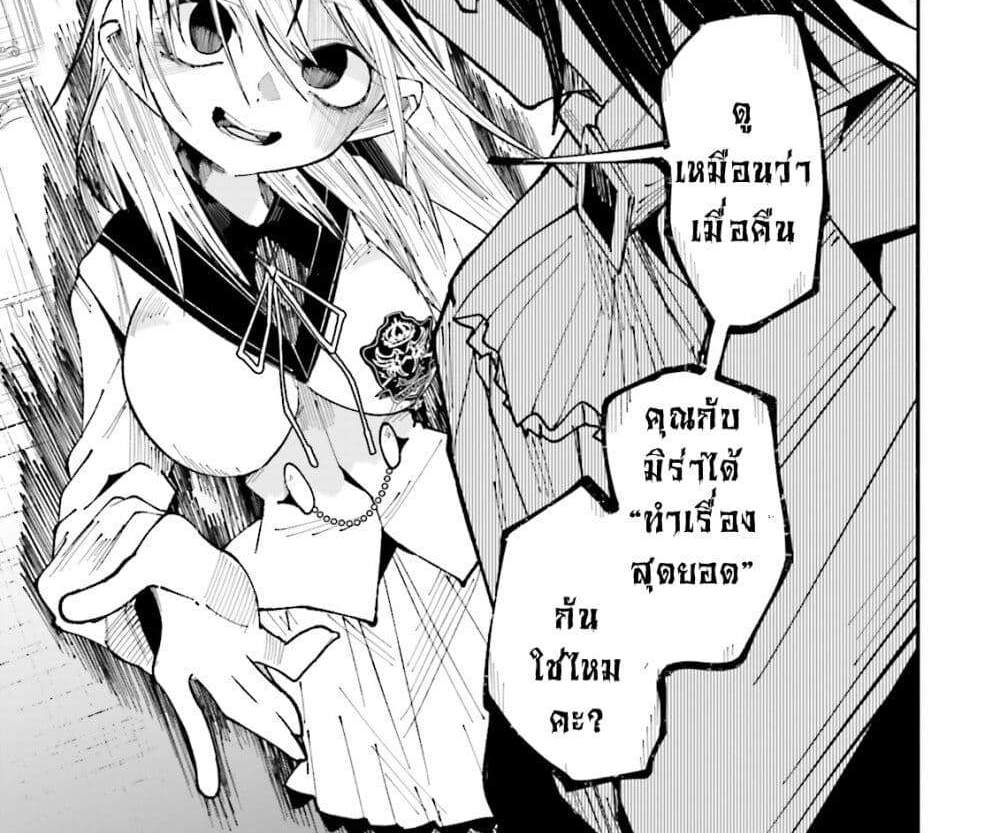 Isekai de Haishin Katsudou wo Shitara Tairyou no Yandere Shinja wo Umidashite Shimatta Ken แปลไทย