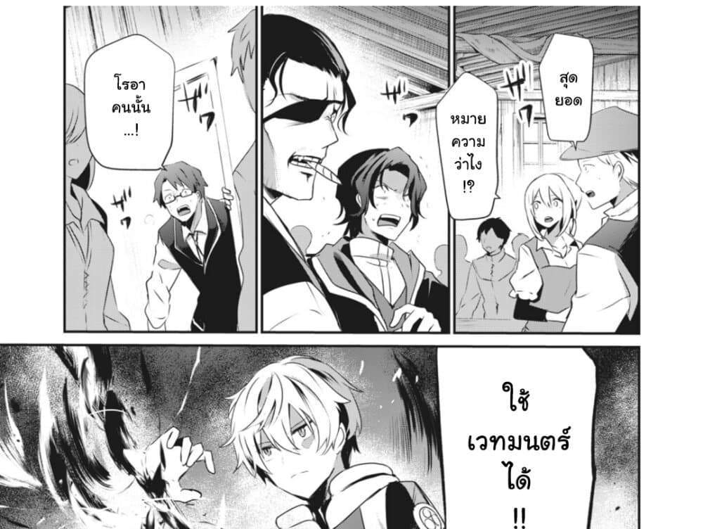 Teihen Boukensha da kedo Mahou wo Kiwamete Miru Koto ni Shita แปลไทย