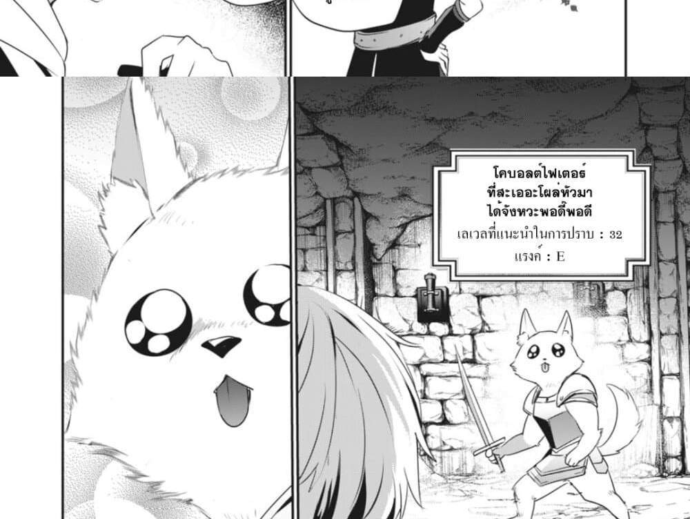 Teihen Boukensha da kedo Mahou wo Kiwamete Miru Koto ni Shita แปลไทย