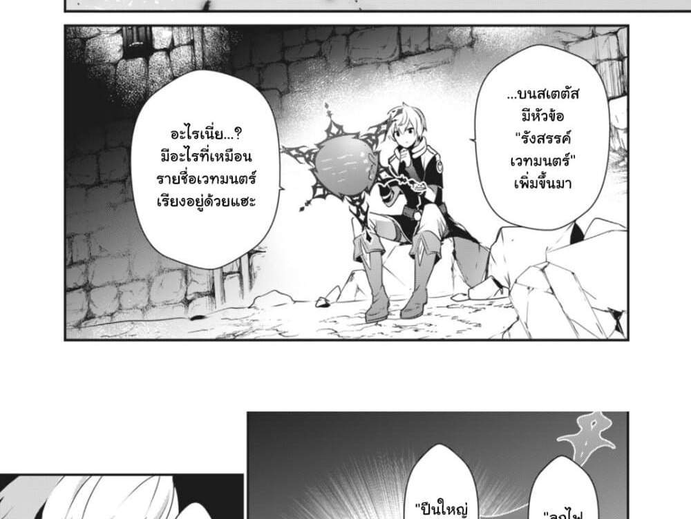 Teihen Boukensha da kedo Mahou wo Kiwamete Miru Koto ni Shita แปลไทย