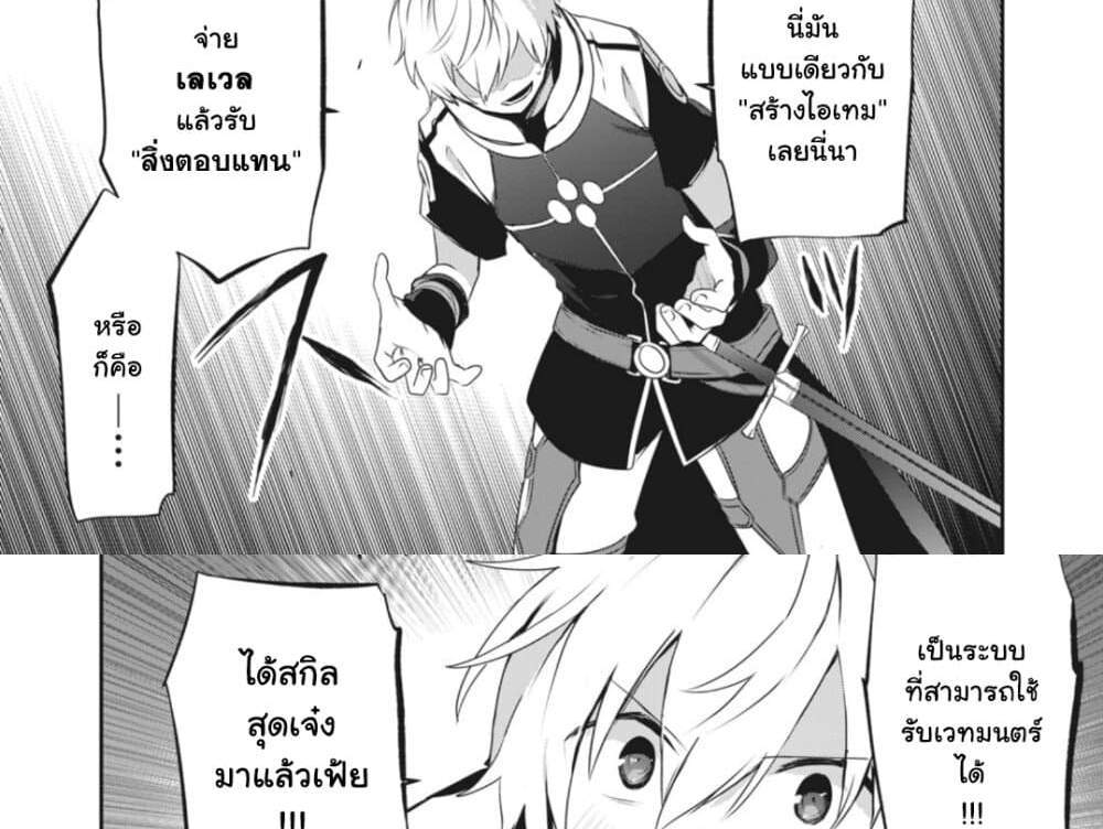 Teihen Boukensha da kedo Mahou wo Kiwamete Miru Koto ni Shita แปลไทย
