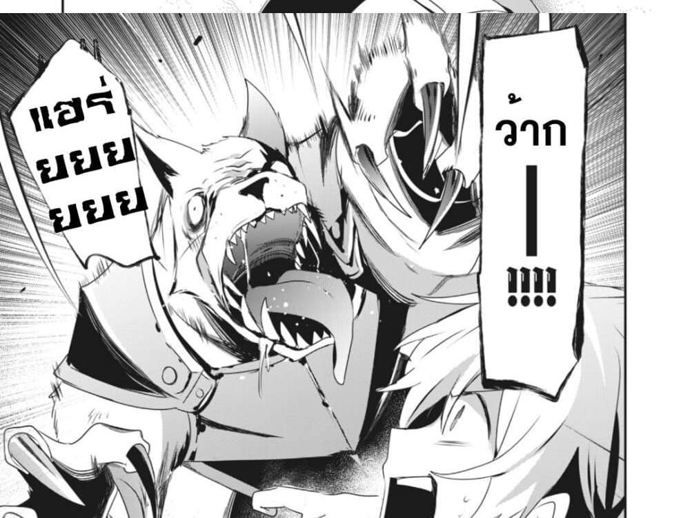 Teihen Boukensha da kedo Mahou wo Kiwamete Miru Koto ni Shita แปลไทย