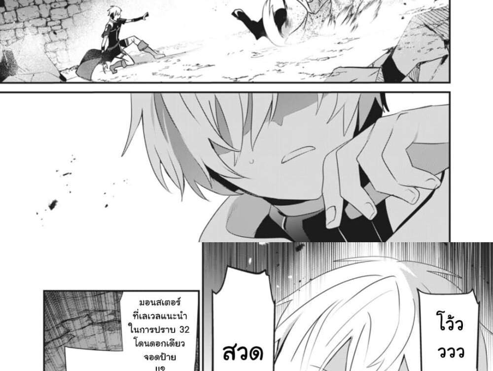 Teihen Boukensha da kedo Mahou wo Kiwamete Miru Koto ni Shita แปลไทย